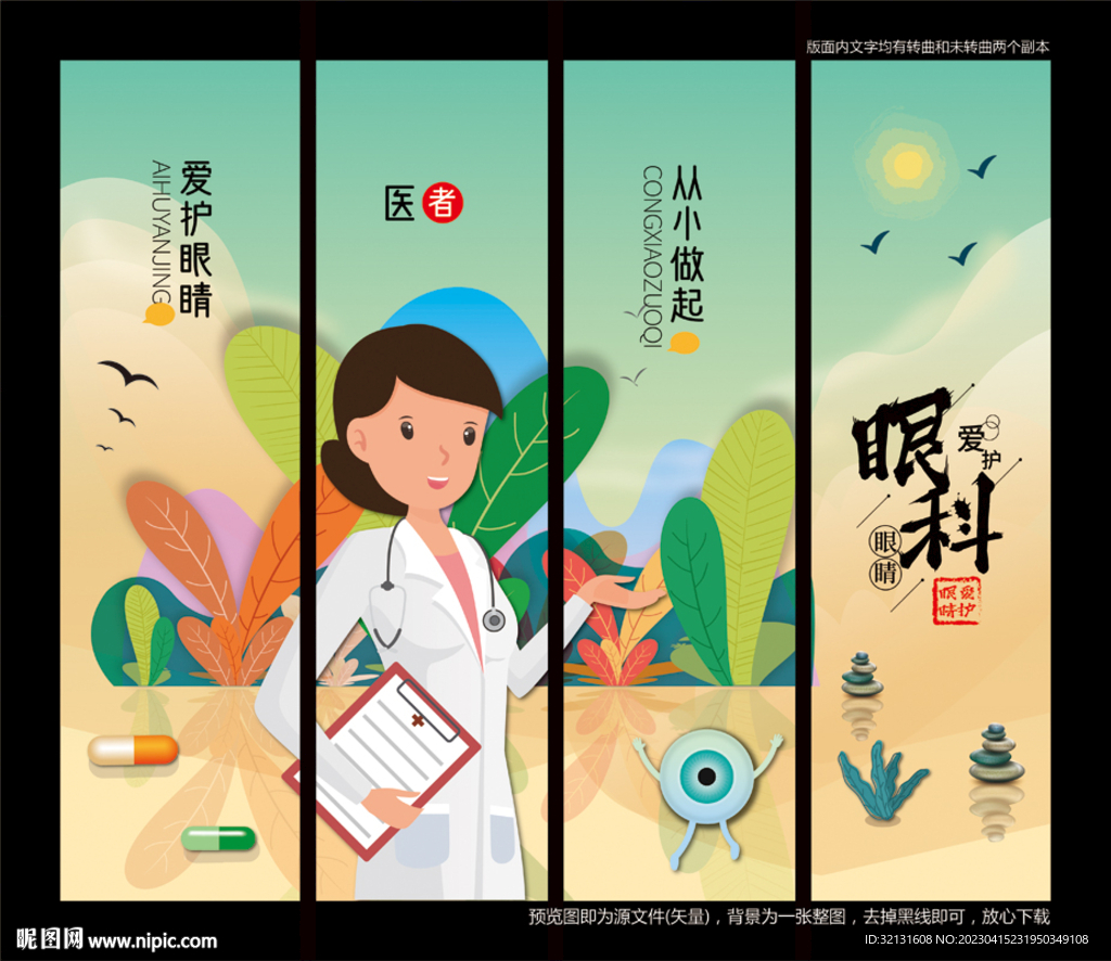 眼科醫(yī)院