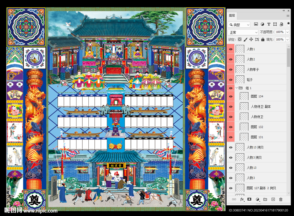 牌位 宗祠 家譜