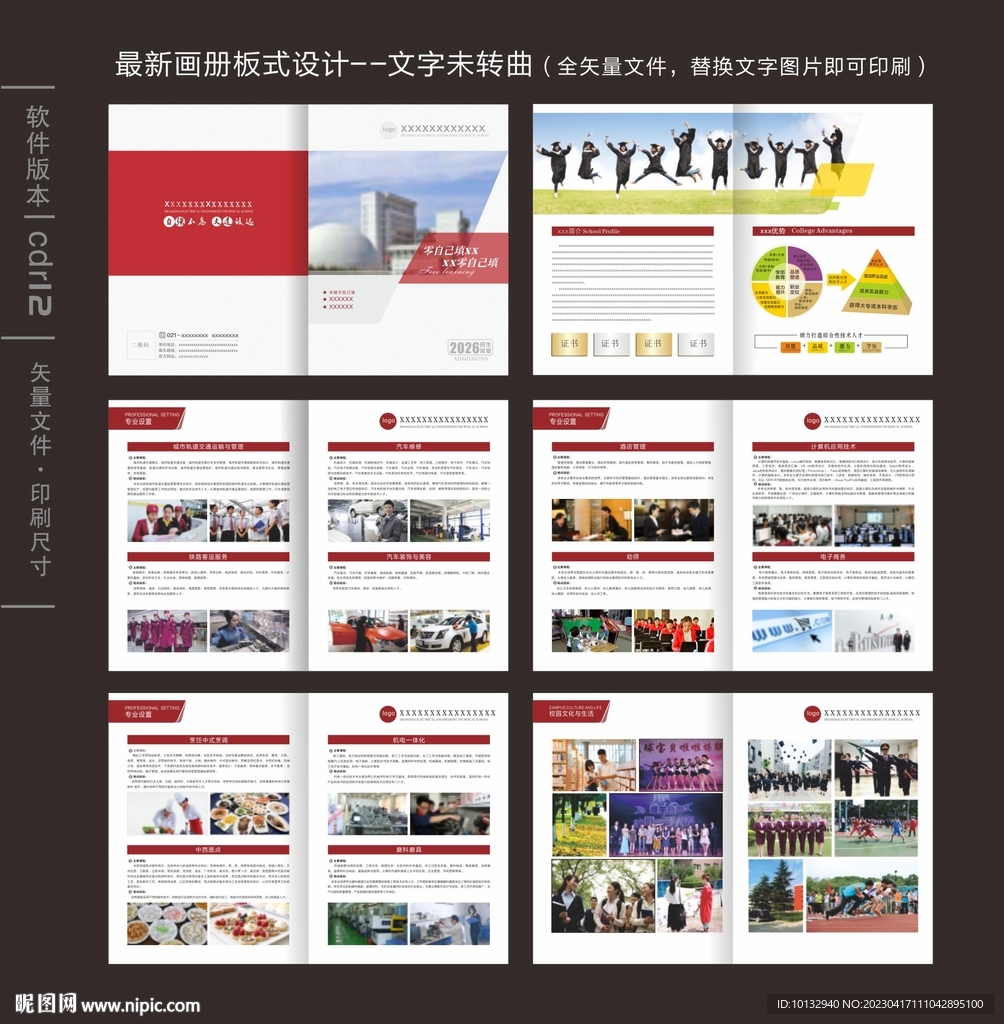 畫冊板式設(shè)計