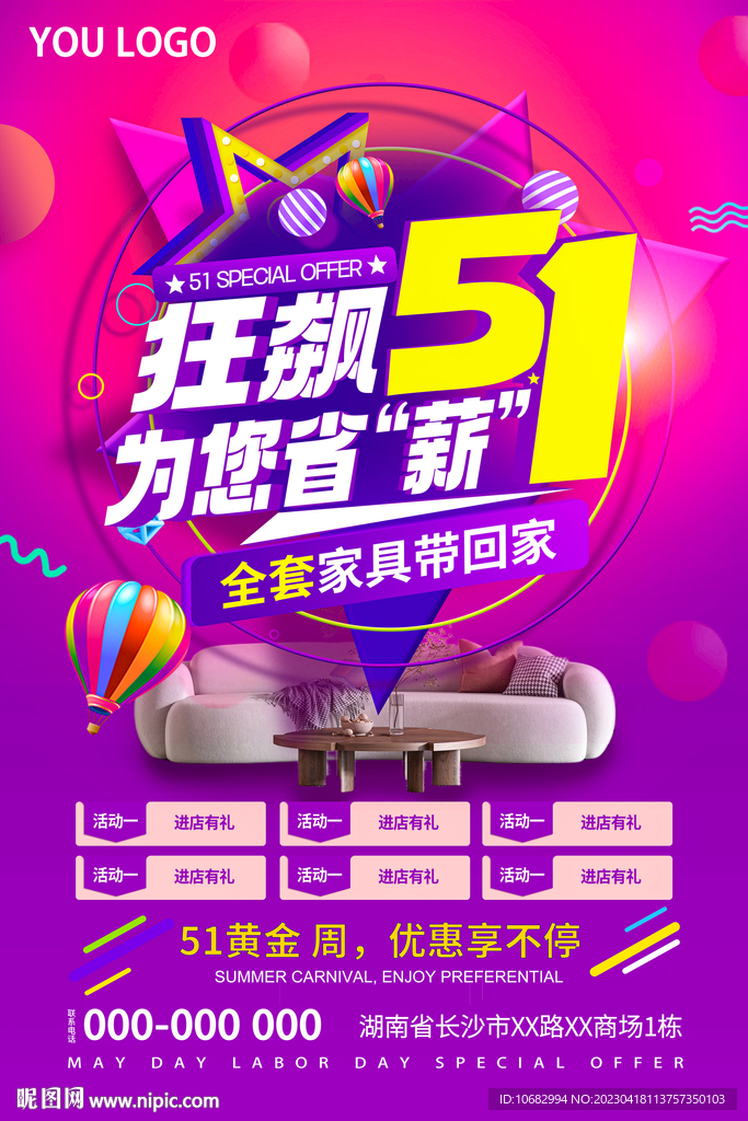 五一勞動節 51海報  促銷