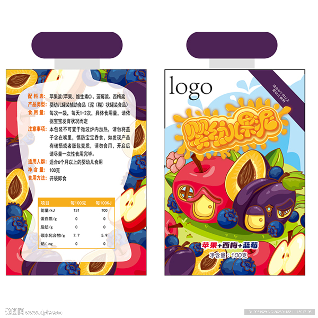果泥卡通紫色矢量蘋果 西梅莓