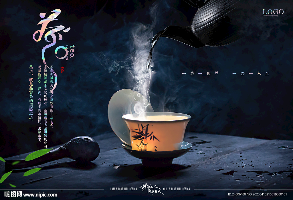 茶道 茶杯 煙霧