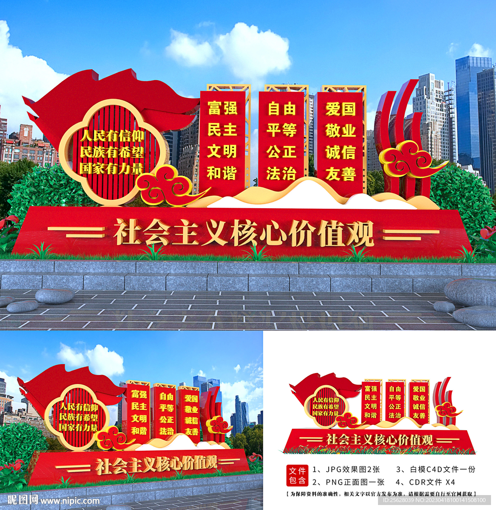 核心價值觀小品