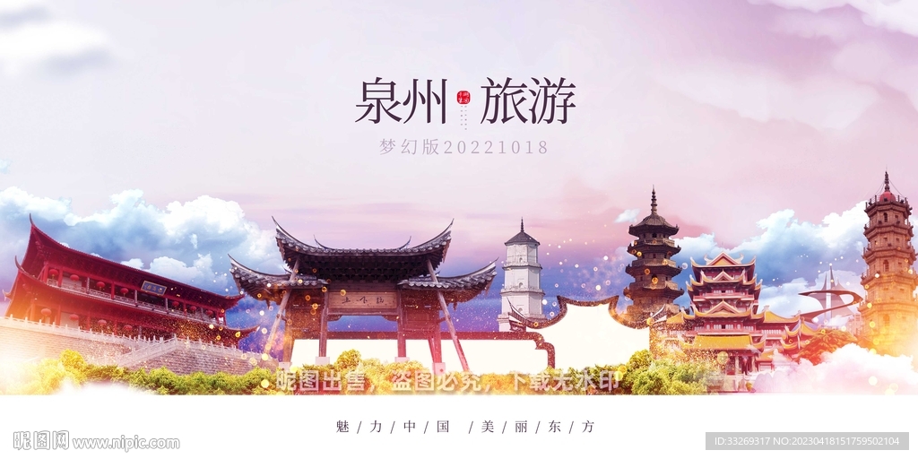 福州