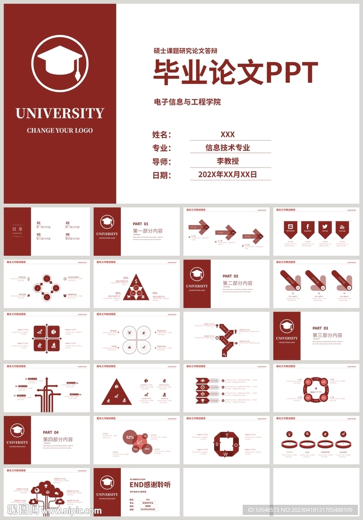 紅色畢業(yè)論文答辯開題報告PPT