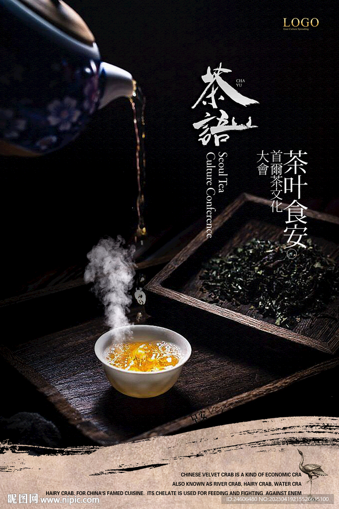 茶道 品味
