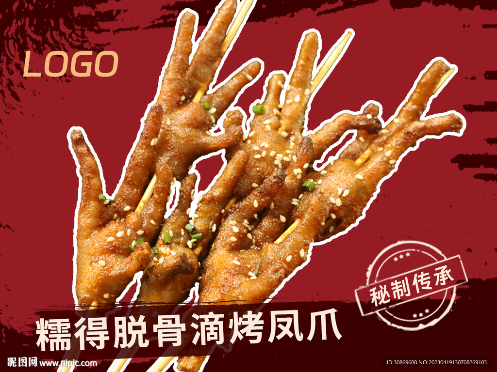 菜品主圖