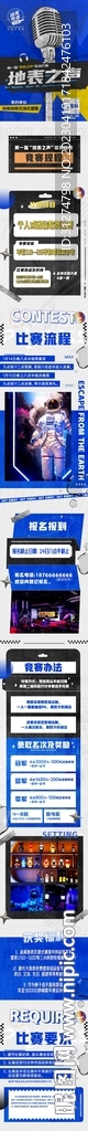 酒吧活動長圖