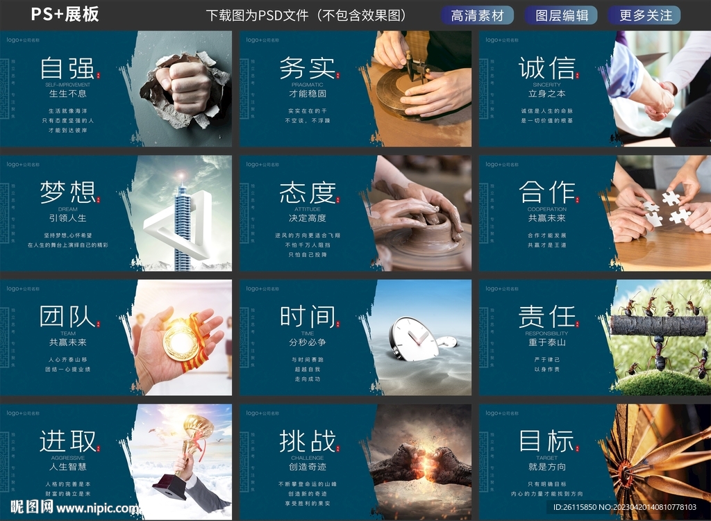 公司文化