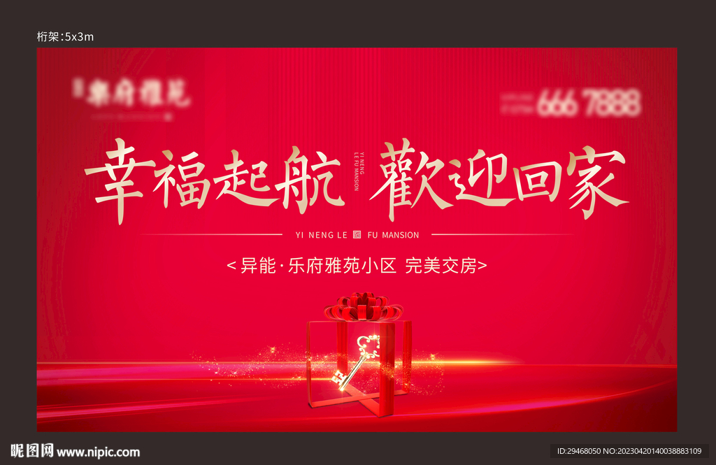 交房桁架