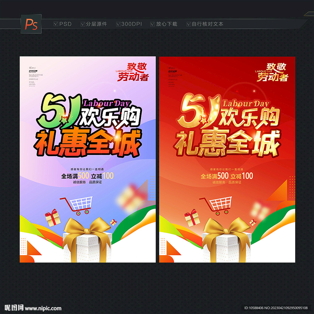 51促銷