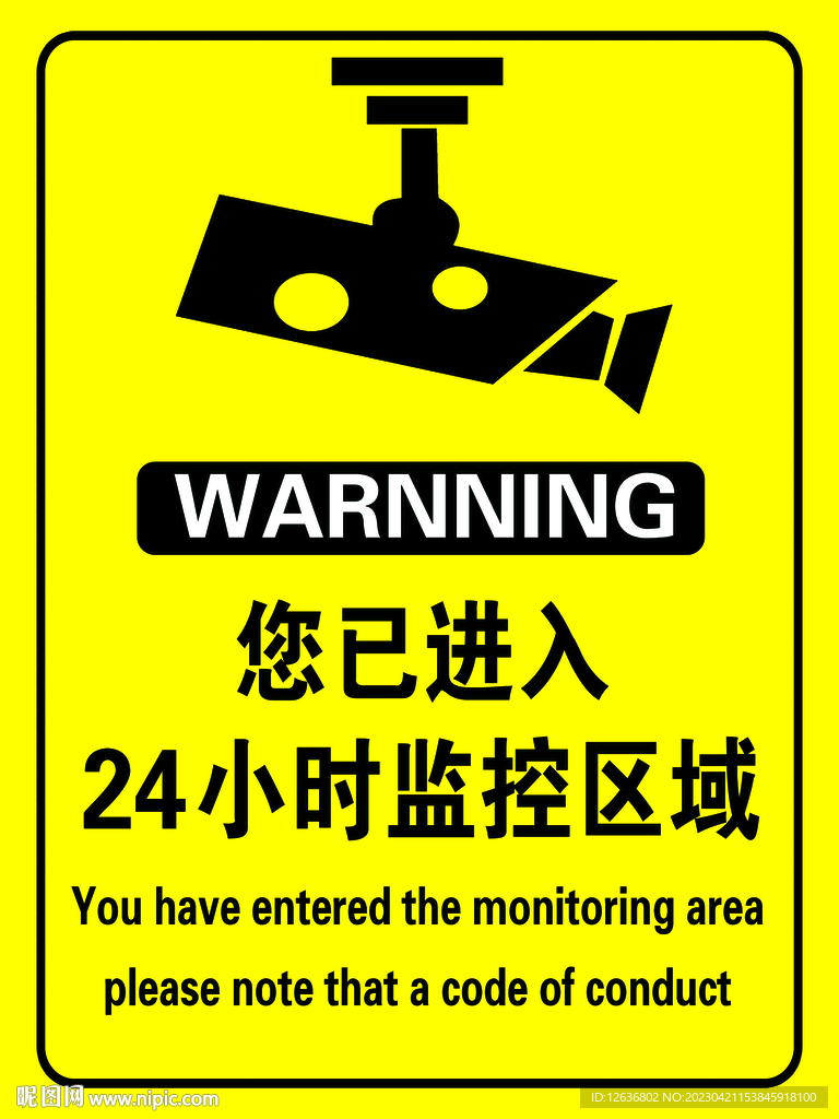 您已進(jìn)入24小時監(jiān)控區(qū)域