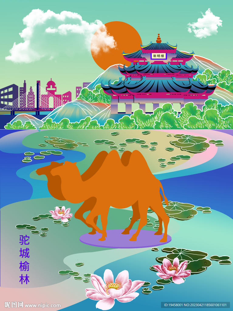 沙漠綠洲駝城榆林
