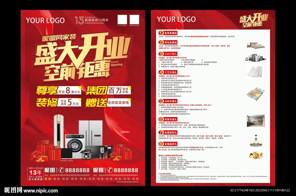 DM單 宣傳單 盛大開業(yè)