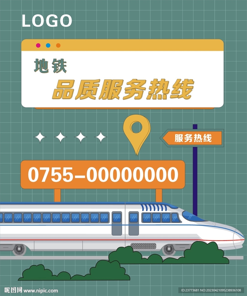 服務(wù)熱線