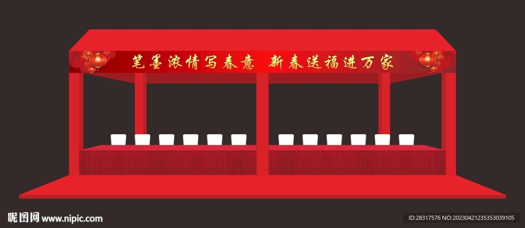 活動(dòng)帳篷