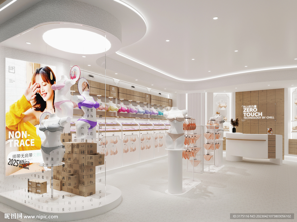 內衣店,