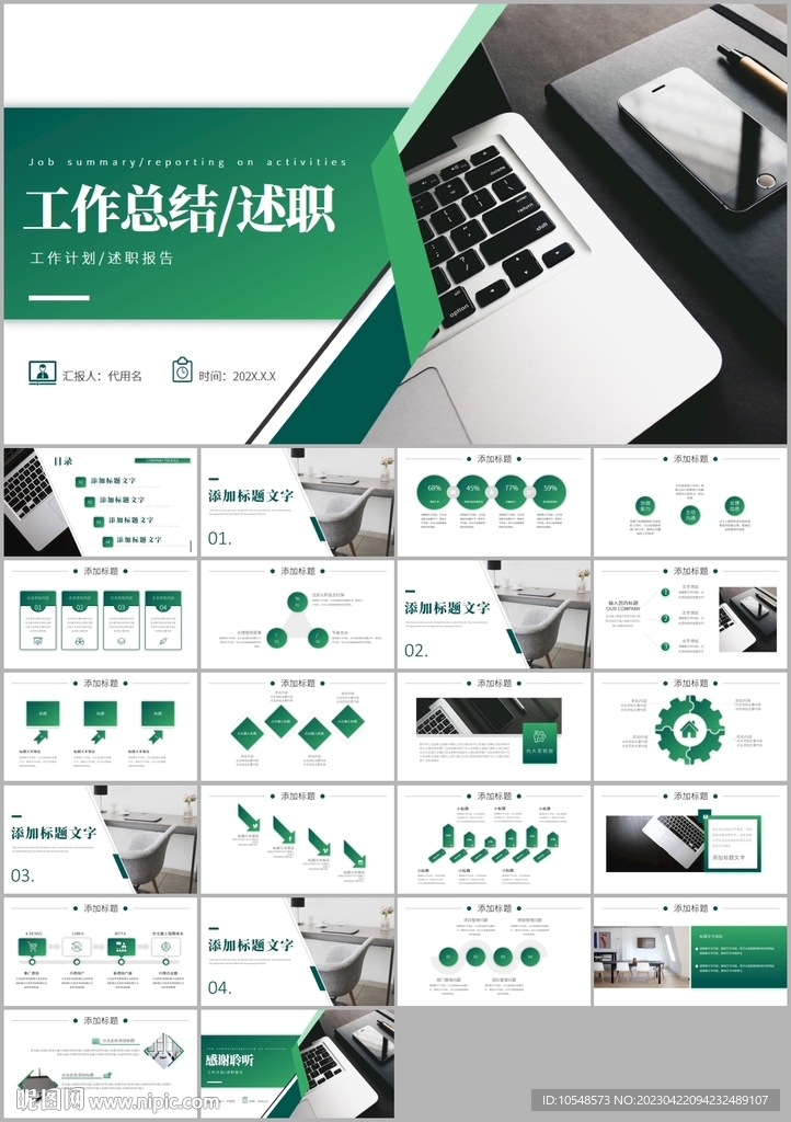 極簡半年工作總結PPT