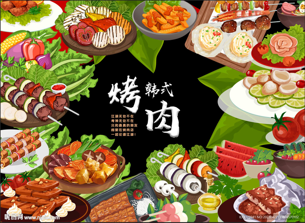 烤肉燒烤海報