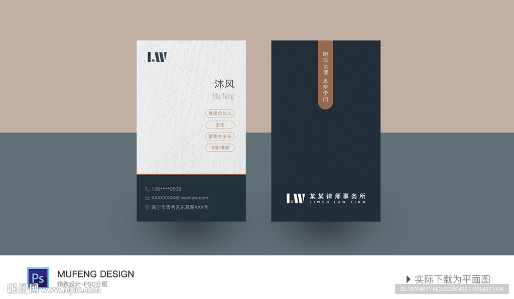 律师行业质感大气名片设计