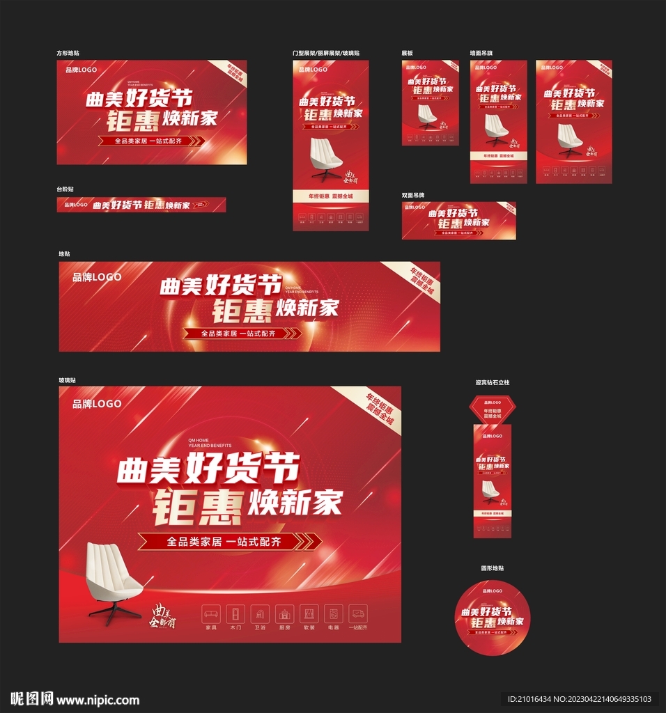 年終鉅惠活動(dòng)物料