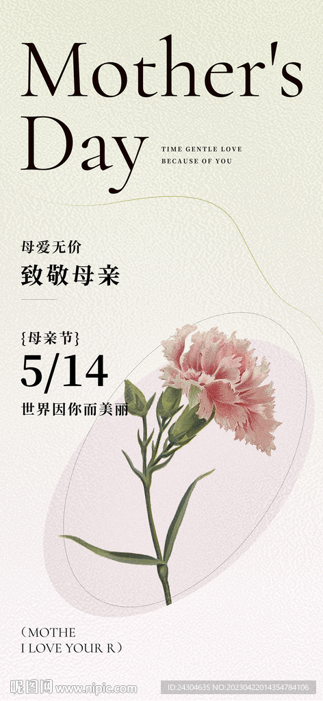 母親節(jié)海報(bào)