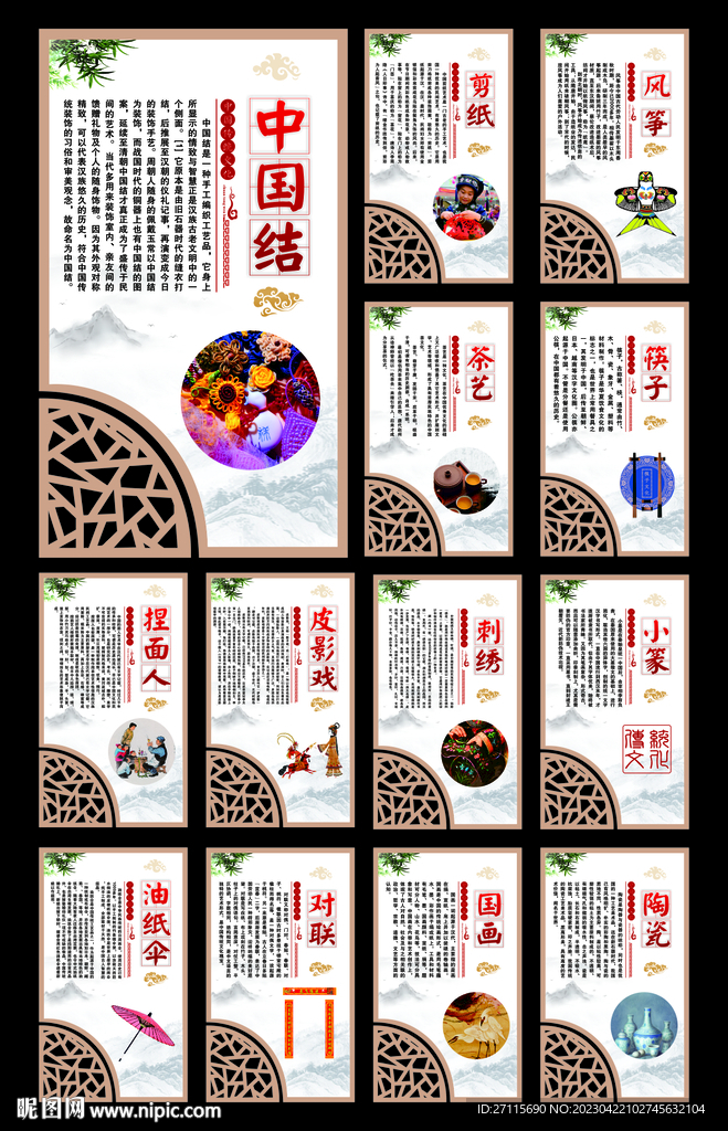校園文化 傳統(tǒng)文化