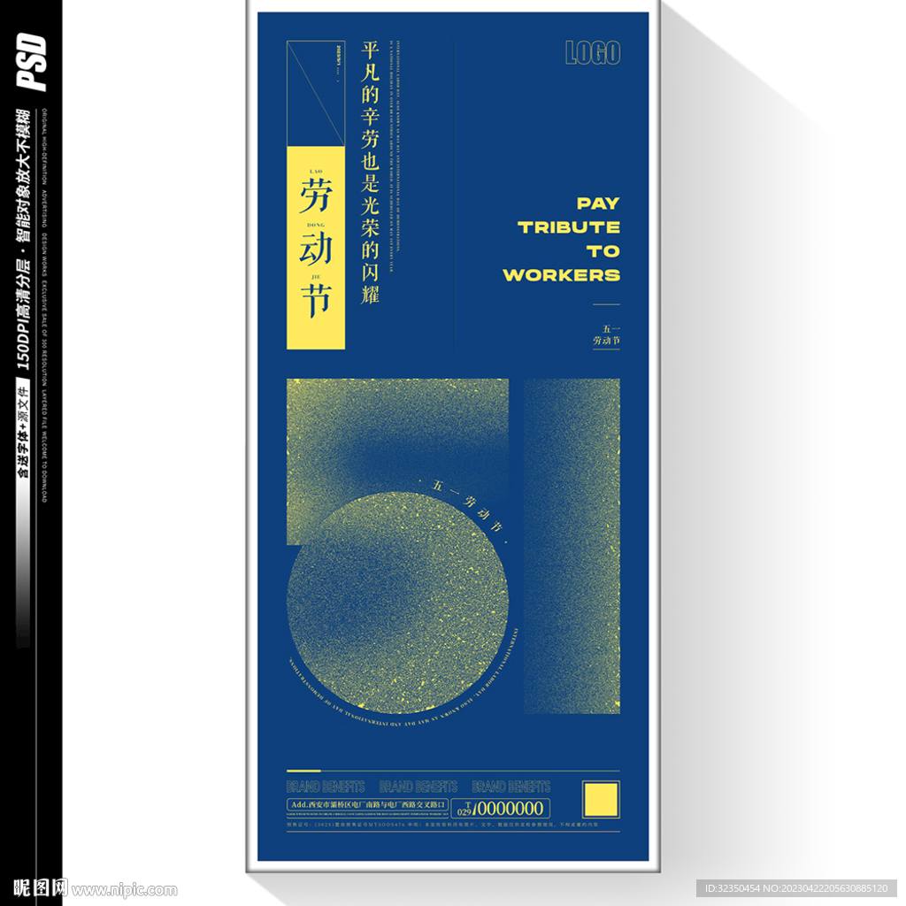 五一勞動節(jié)