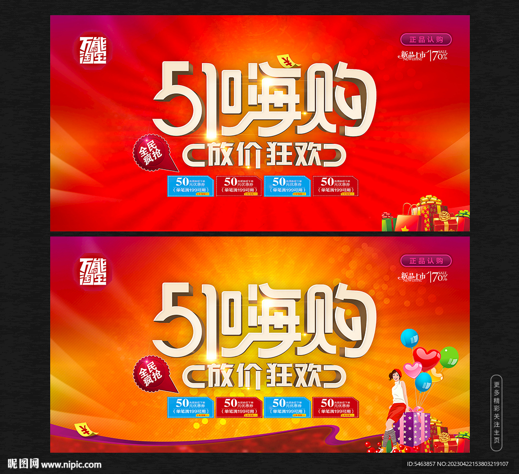 51促銷