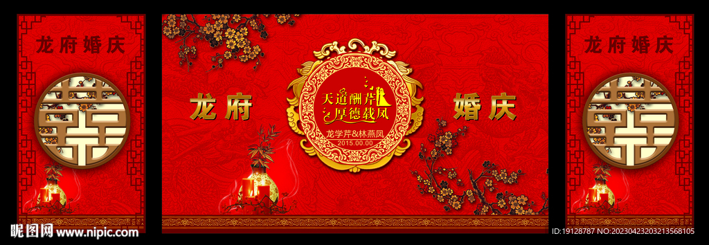 中式婚禮背景舞臺(tái) 屏風(fēng)