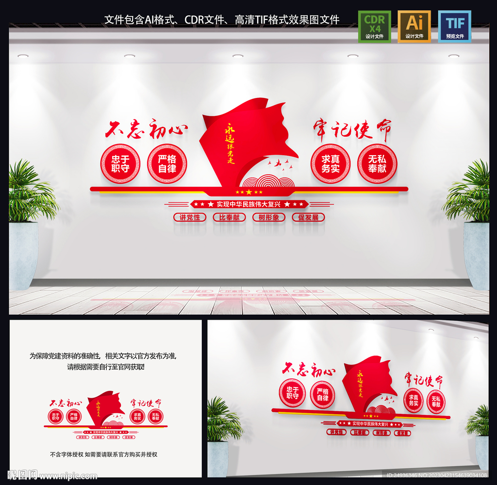 黨建文化墻