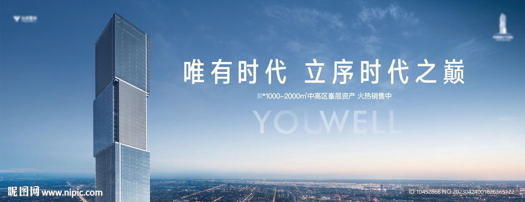 寫字樓