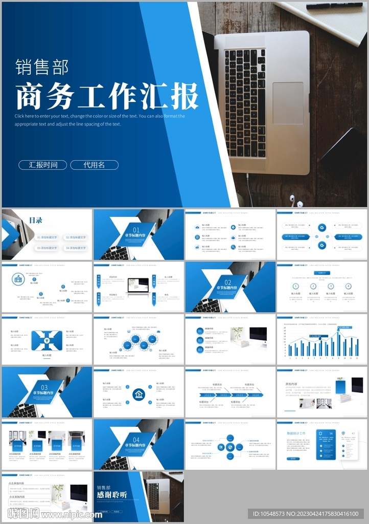工作計劃年終總結工作匯報ppt