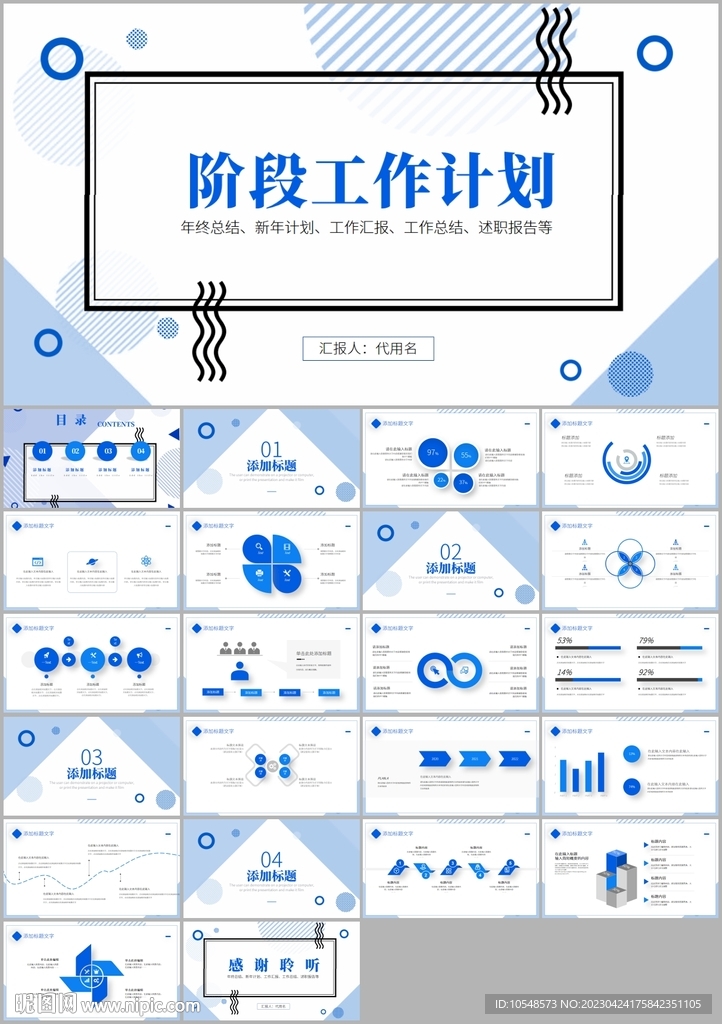 簡約部門階段工作總結(jié)匯報(bào)ppt