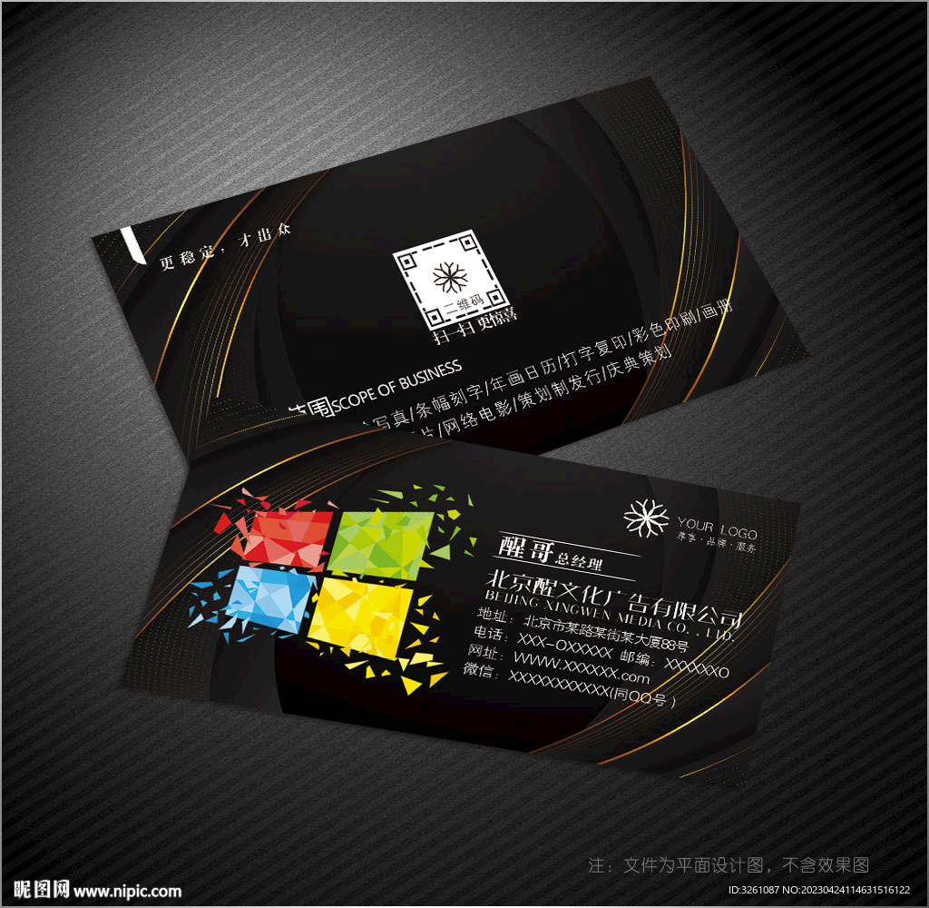 房地產(chǎn)名片