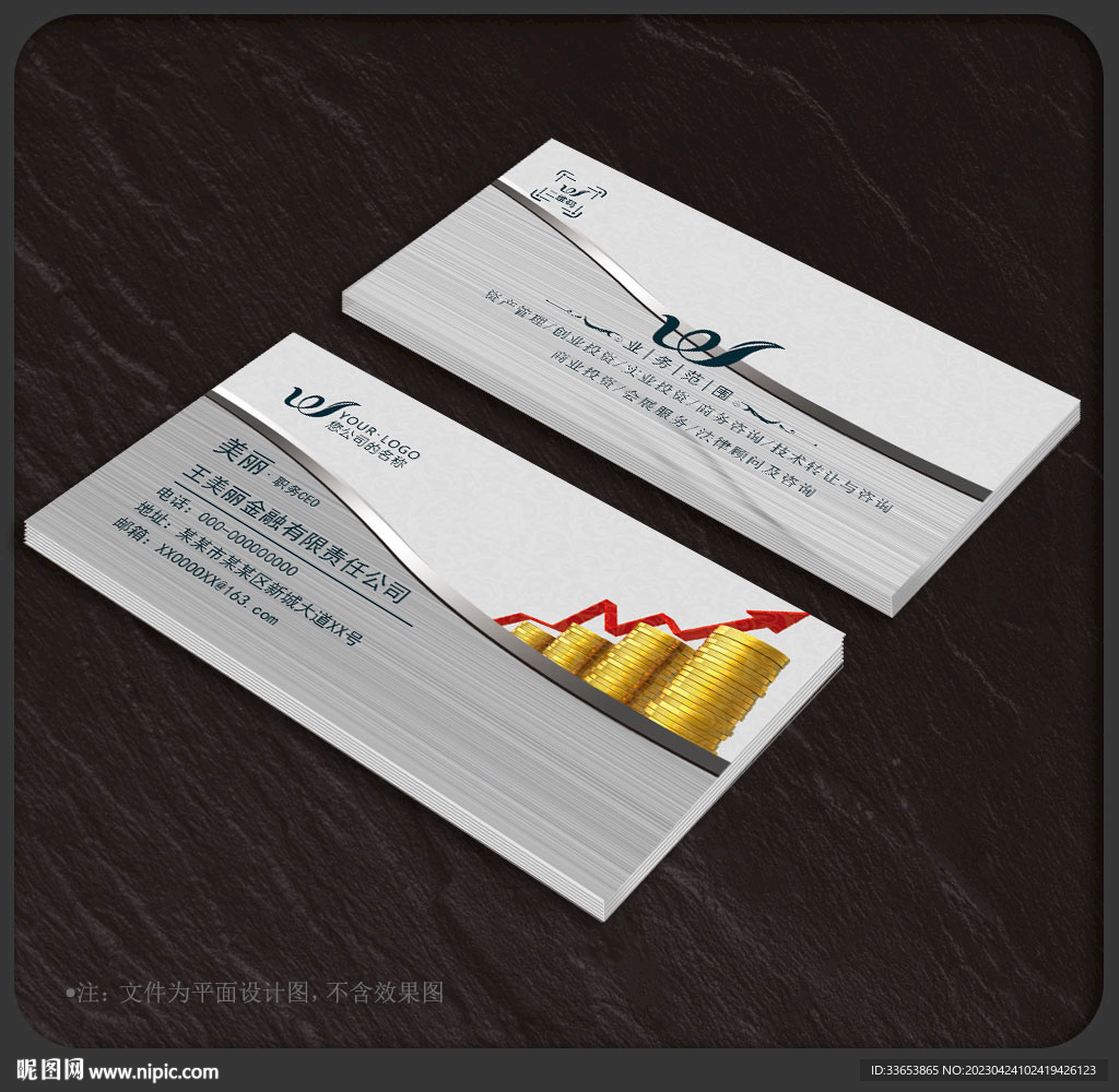 金融名片