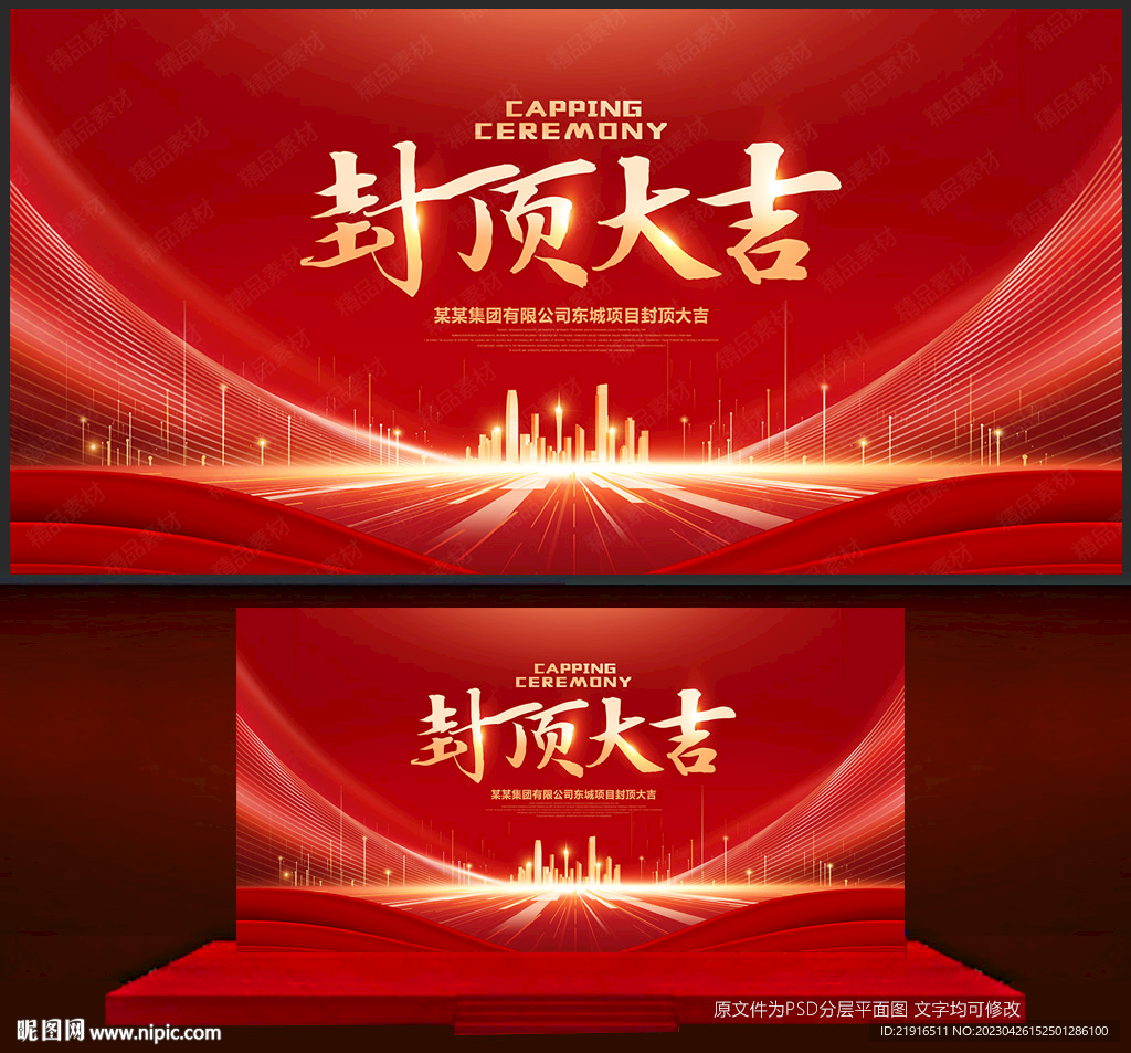 封頂大吉