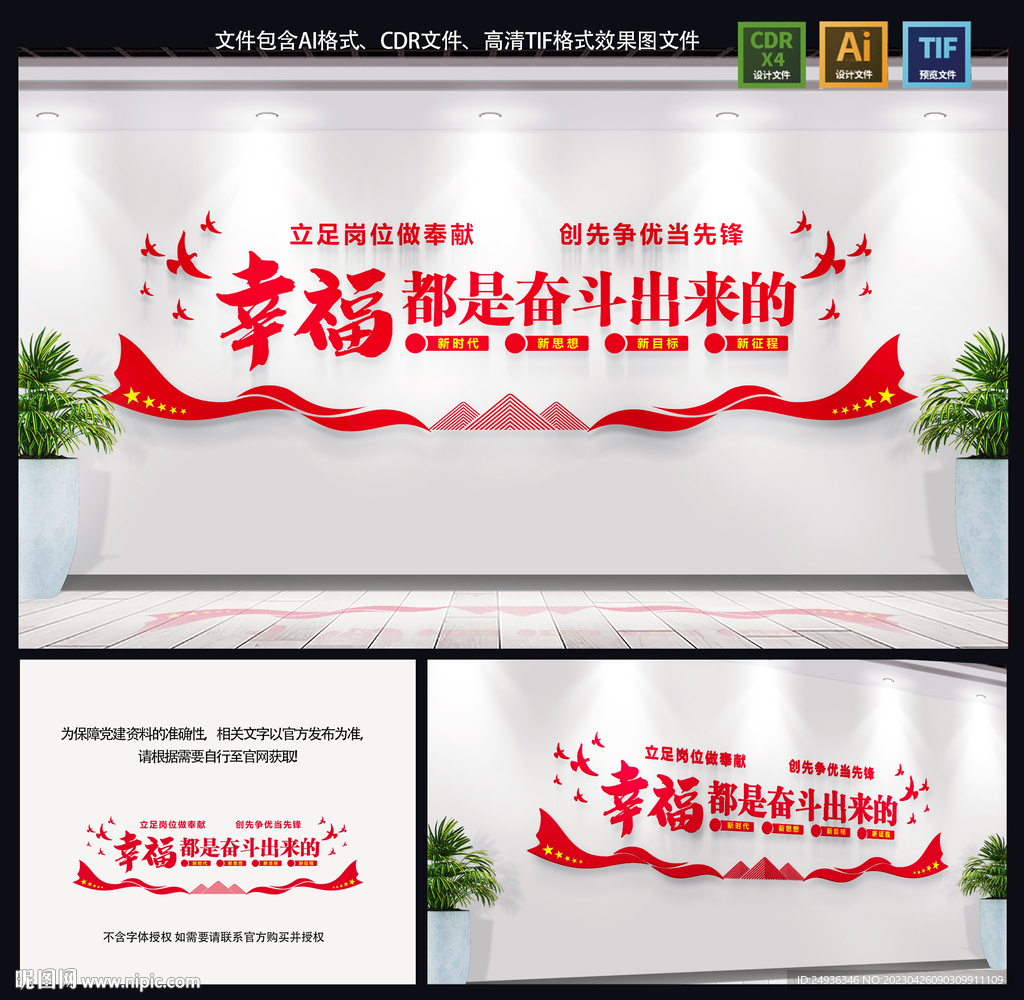 黨建文化墻