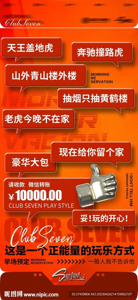 酒吧早場預(yù)定