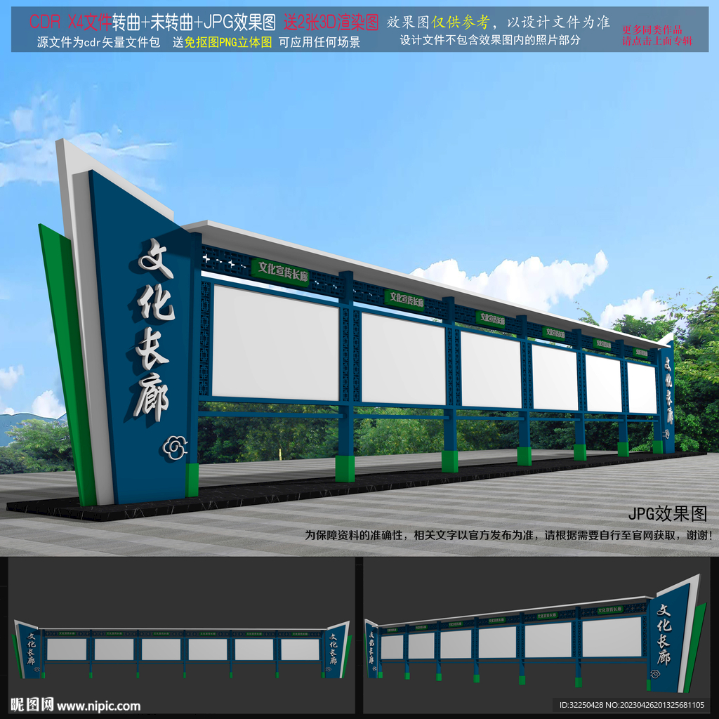 中國(guó)風(fēng)櫥窗
