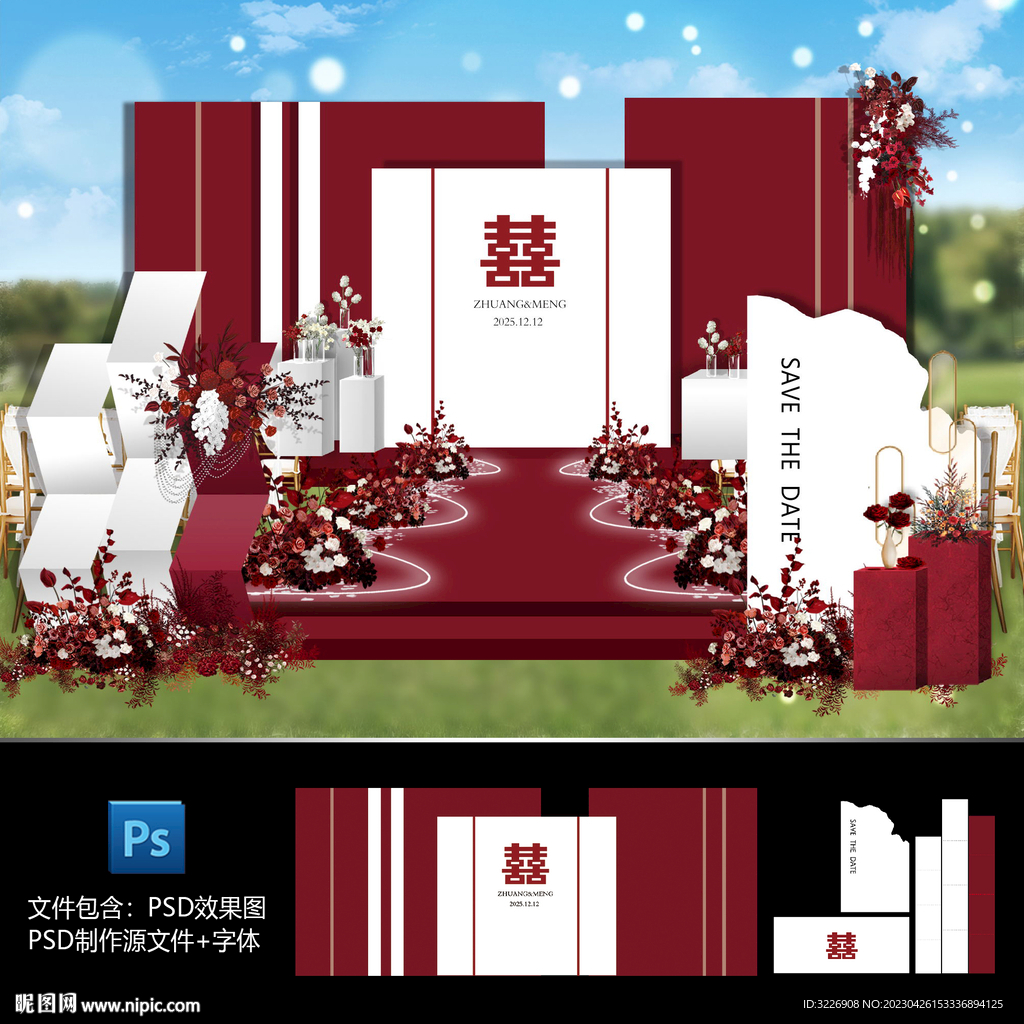 戶外庭院紅色小預(yù)算婚禮舞臺(tái)背景