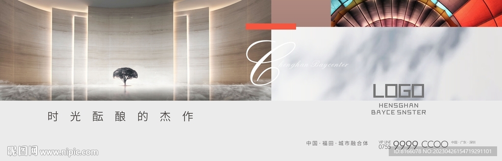 房地產(chǎn)戶外廣告