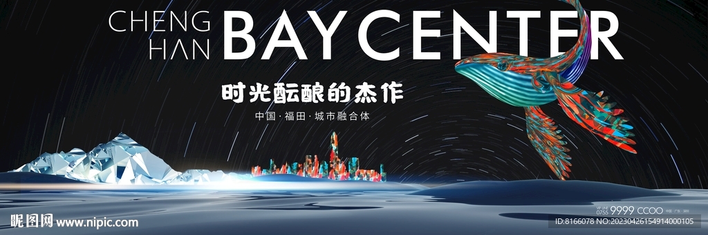 房地產(chǎn)戶外廣告