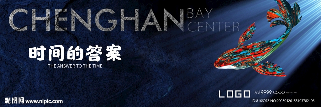 房地產(chǎn)戶外廣告