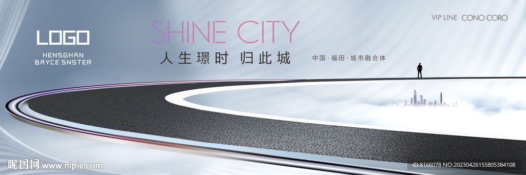 房地產(chǎn)戶外廣告