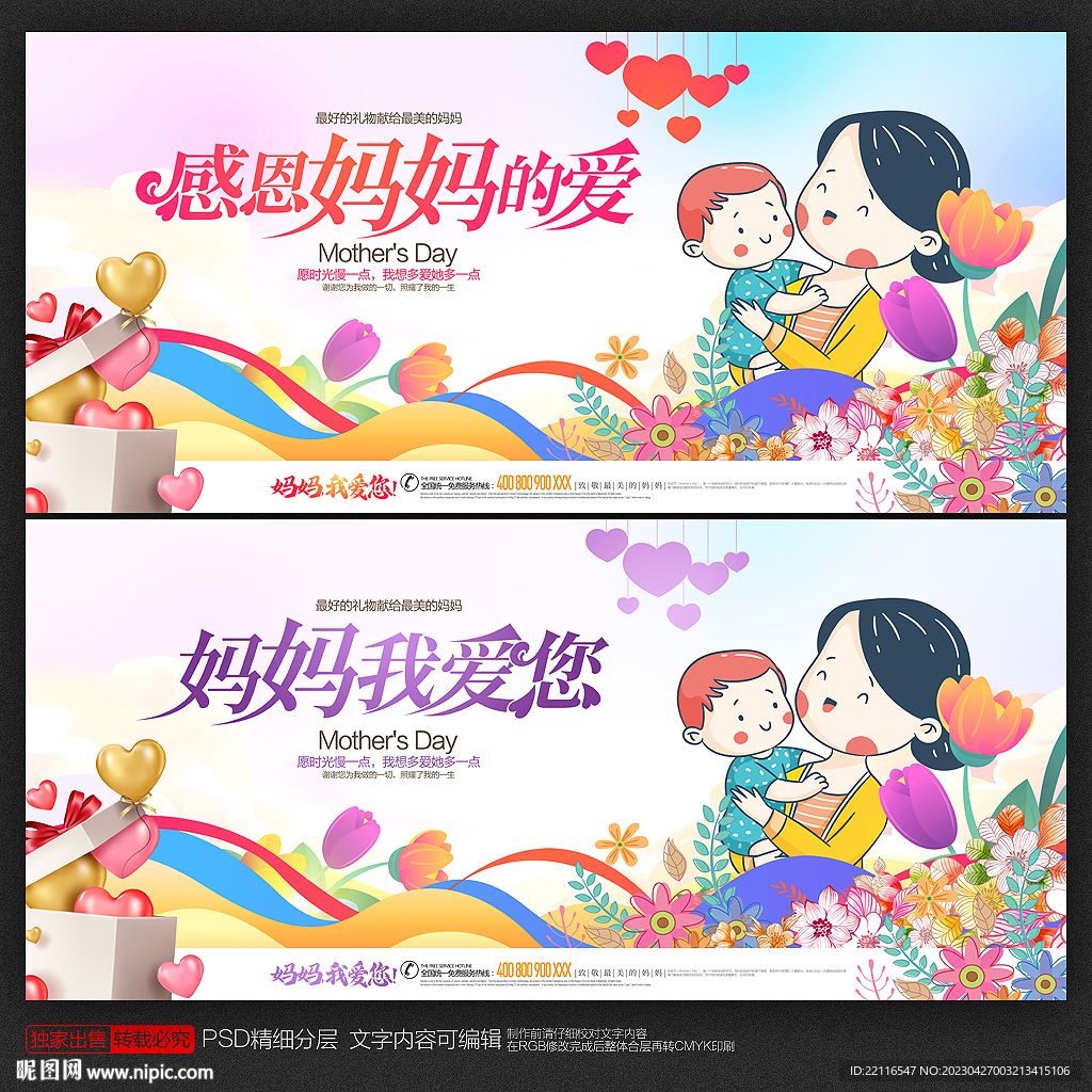 母親節(jié)