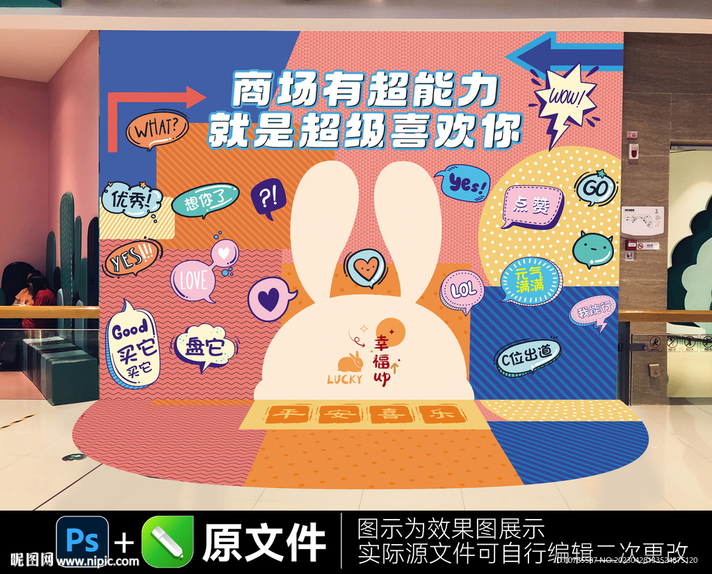 網(wǎng)紅打卡墻