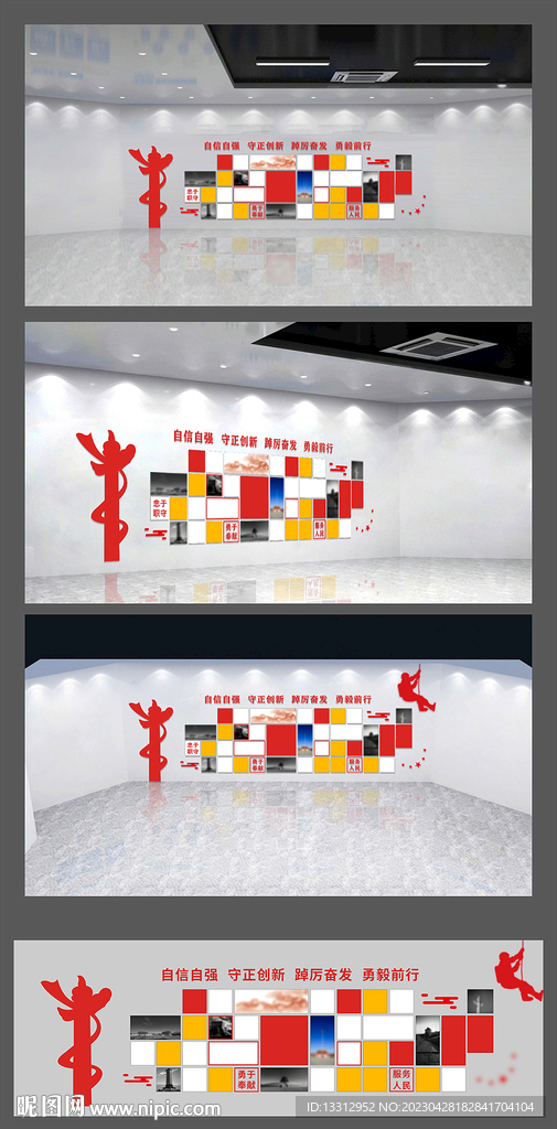 黨建形象墻 展廳展館