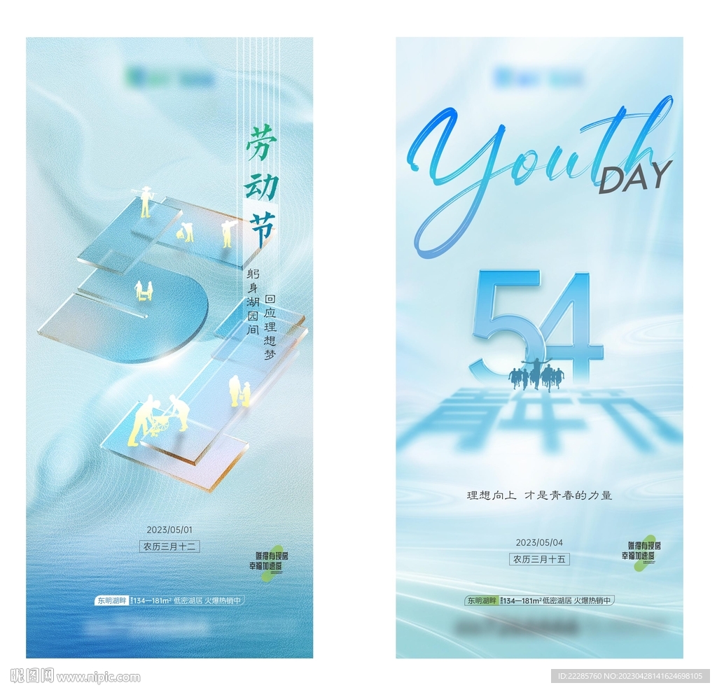 五一五四節日單圖