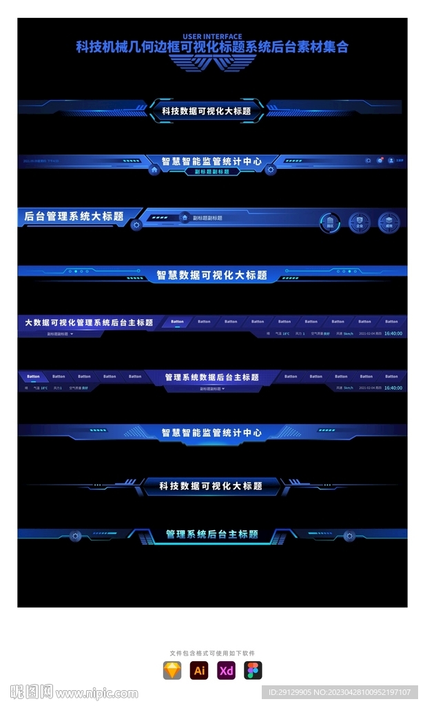 科技機大數(shù)據(jù)可視化標(biāo)題組件素材